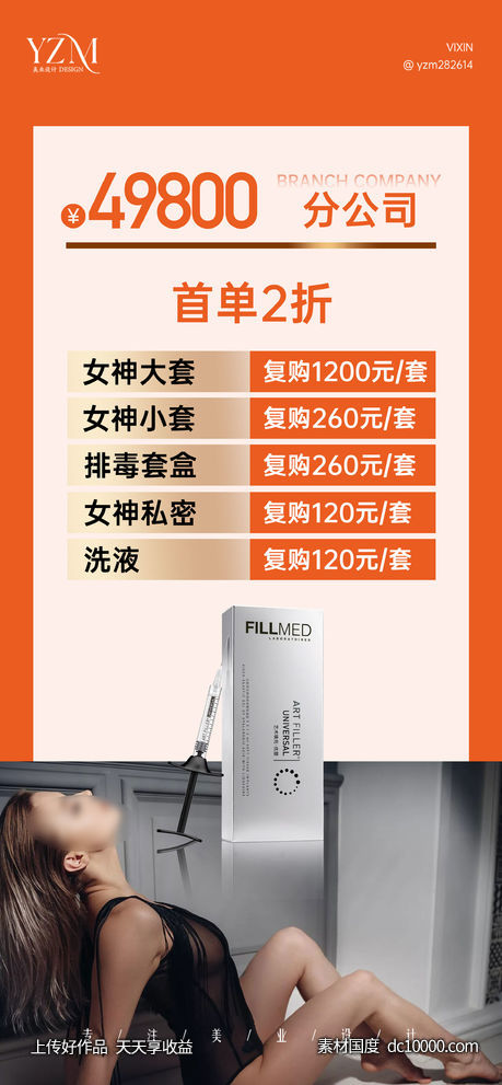 私密加盟代理方案-源文件-素材国度dc10000.com