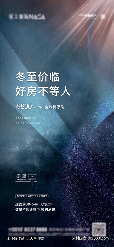 冬至 大雪 小雪 立冬单图-源文件-素材国度dc10000.com