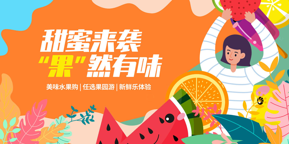 果然有味背景板