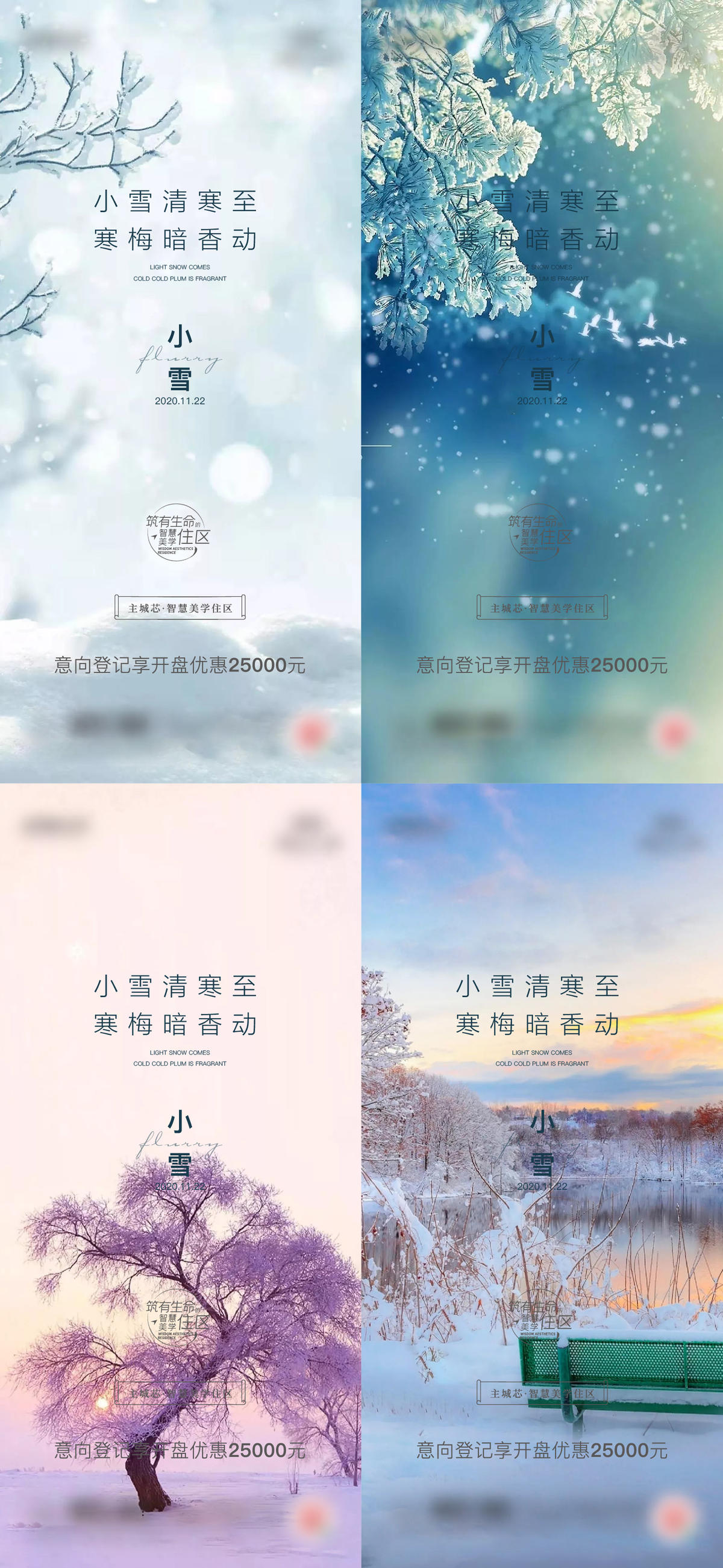 小雪微单