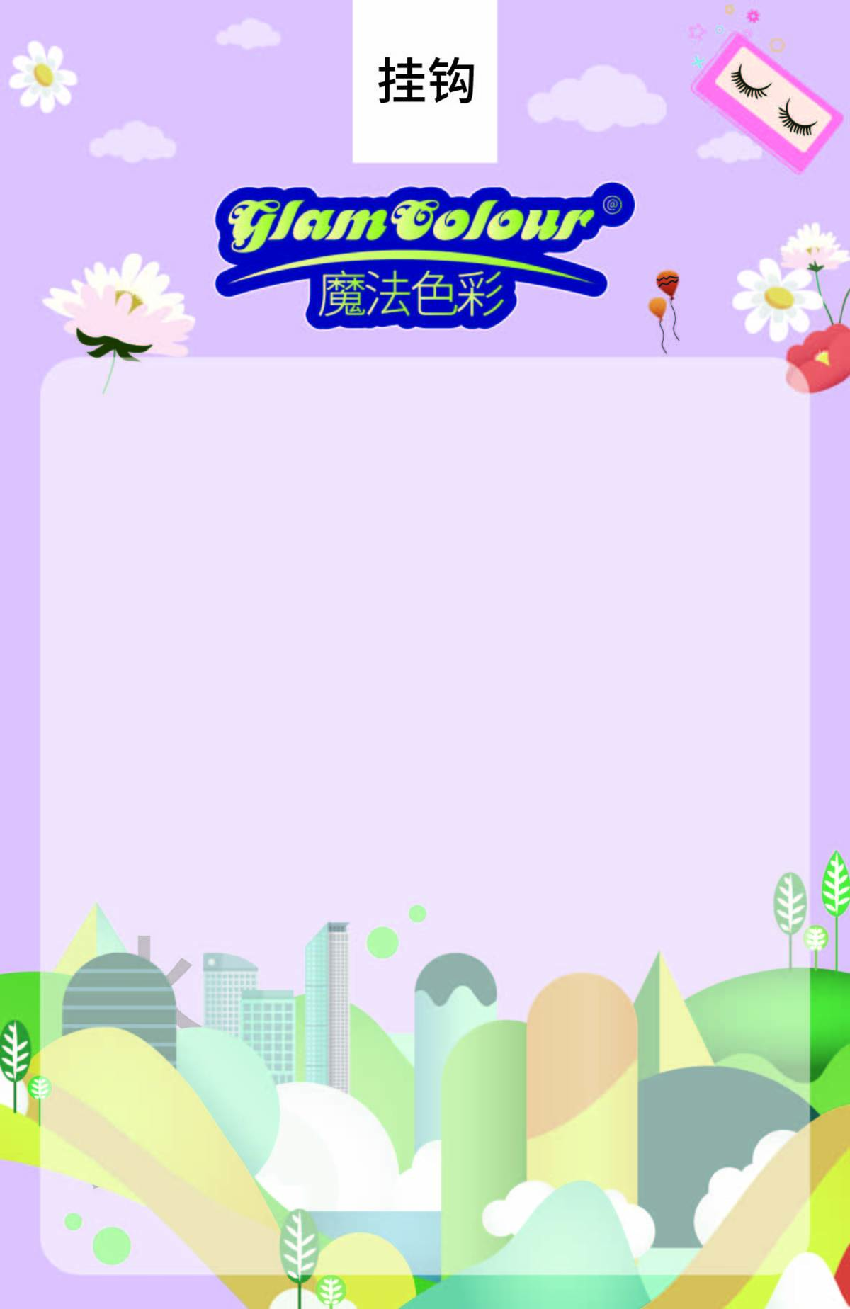 假睫毛底板设计
