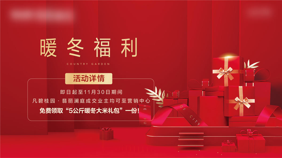 礼品主画面