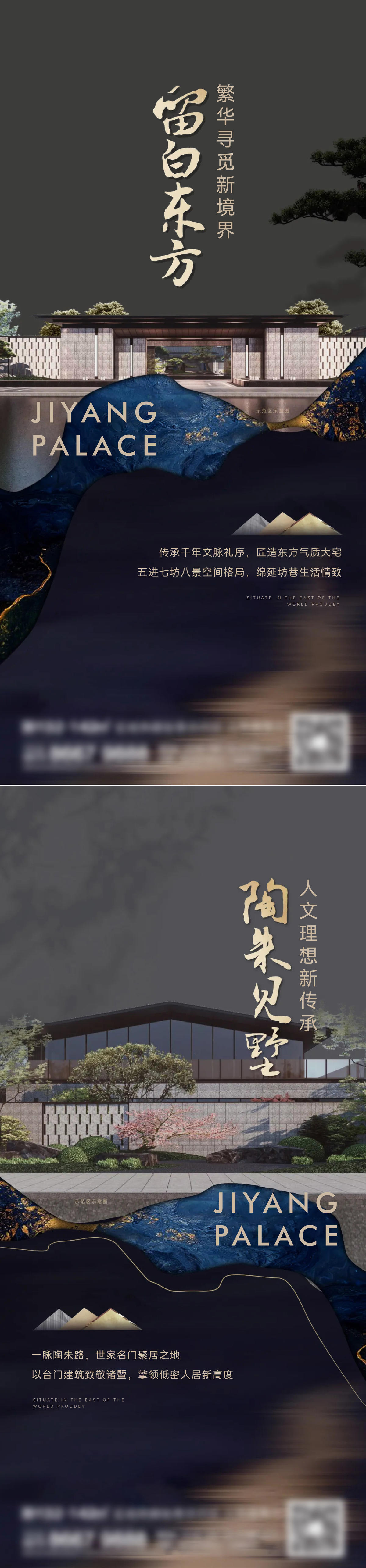地产新中式系列刷屏