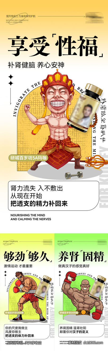 微商海报-源文件-素材国度dc10000.com
