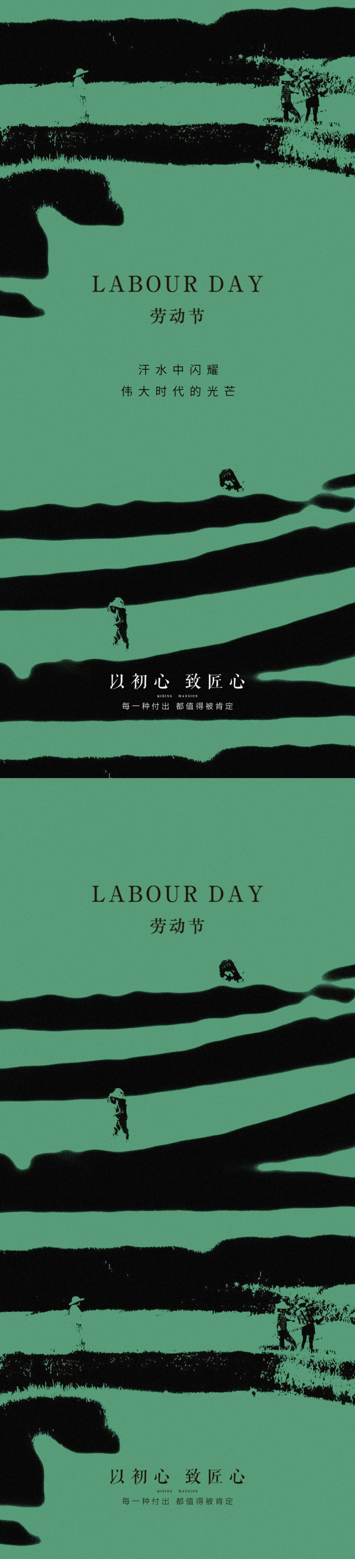 五一劳动节