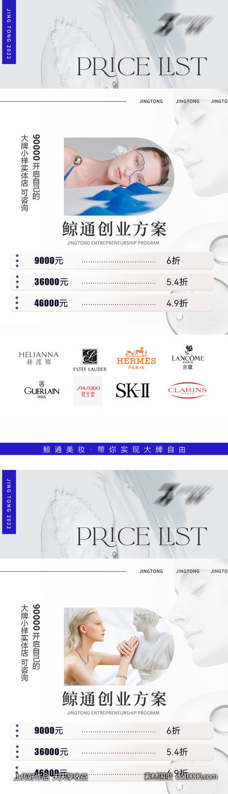 招商海报-源文件-素材国度dc10000.com