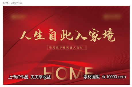 物料 展板桁架-源文件-素材国度dc10000.com