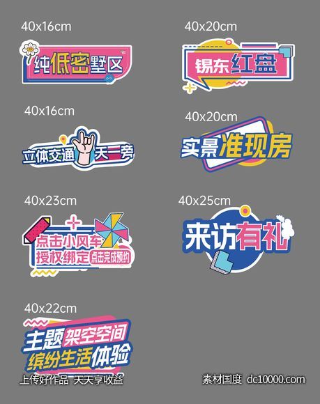 手举牌-源文件-素材国度dc10000.com