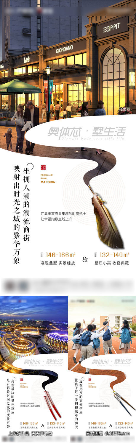 房地产价值点创意系列海报-源文件-素材国度dc10000.com