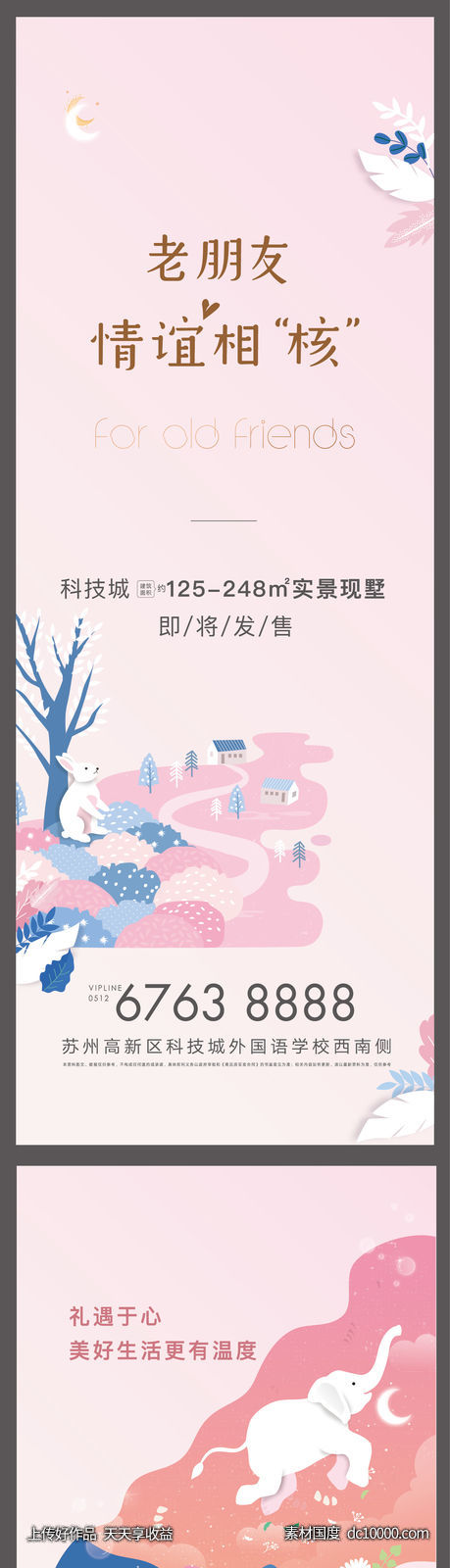 插画小象礼品包装设计-源文件-素材国度dc10000.com