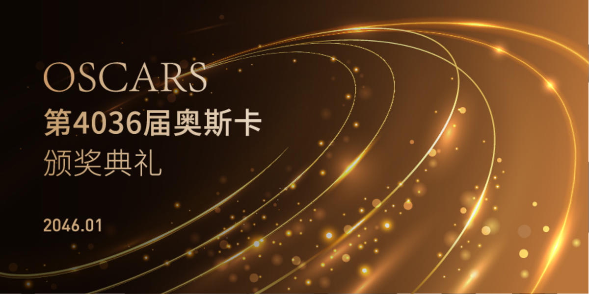 黑金 颁奖 背景板 奥斯卡 典礼PPT封面设计获奖