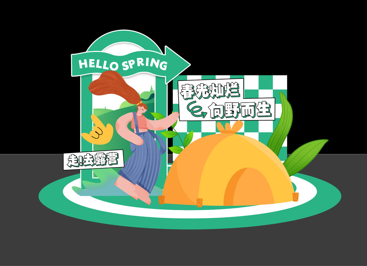美陈