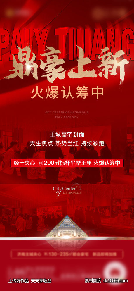 热度单图-源文件-素材国度dc10000.com