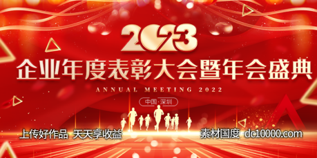 新年晚会-源文件-素材国度dc10000.com
