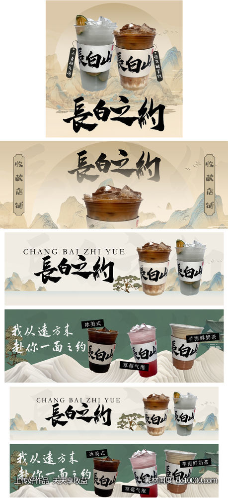 奶茶店铺装修-源文件-素材国度dc10000.com