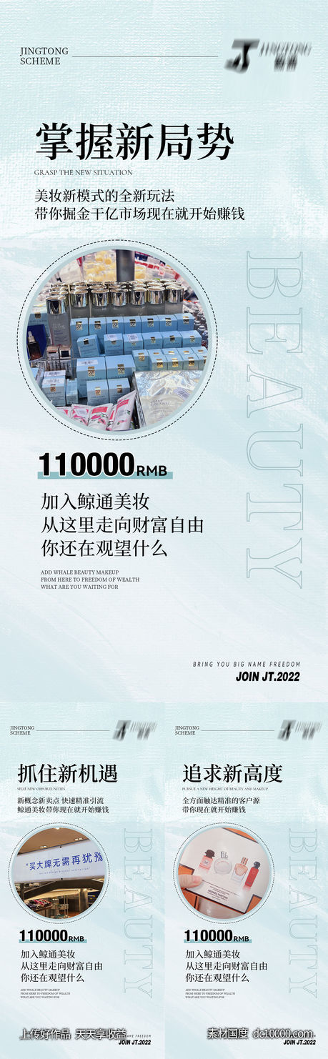 招商海报-源文件-素材国度dc10000.com