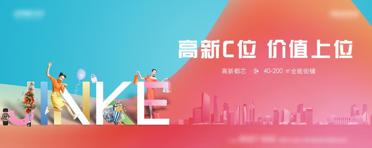 商业主形象