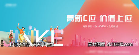 商业主形象-源文件-素材国度dc10000.com