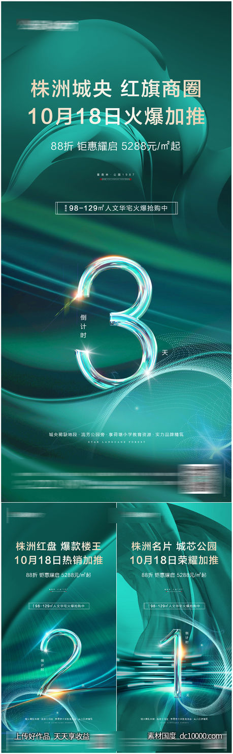 倒计时系列-源文件-素材国度dc10000.com