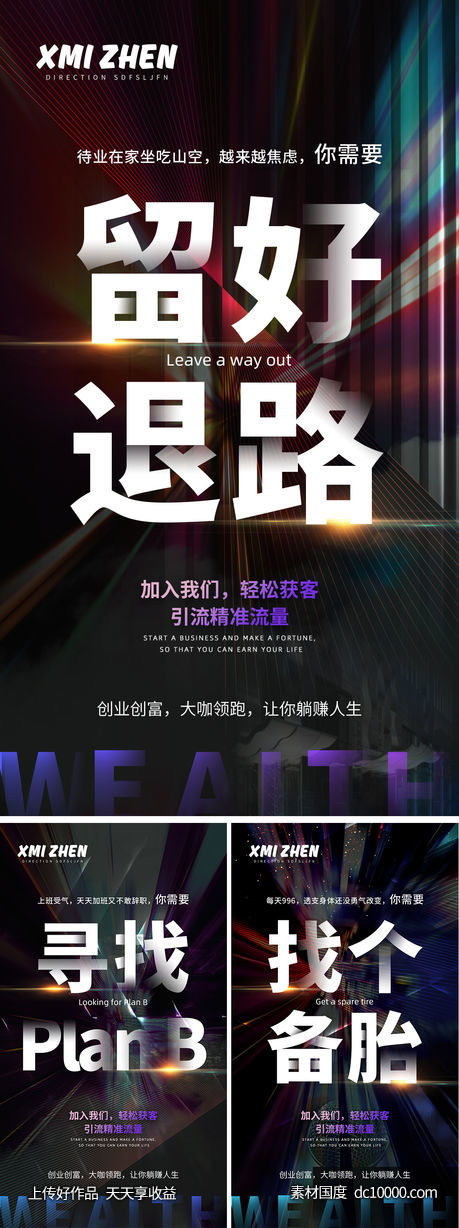 招商海报-源文件-素材国度dc10000.com