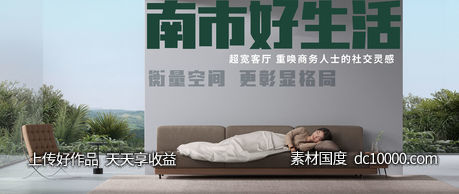 地产 价值点 住宅 卖点 系列稿 海报 -源文件-素材国度dc10000.com