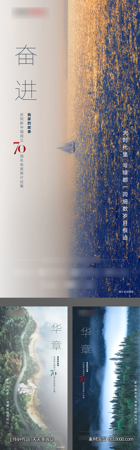景观价值海报-源文件-素材国度dc10000.com