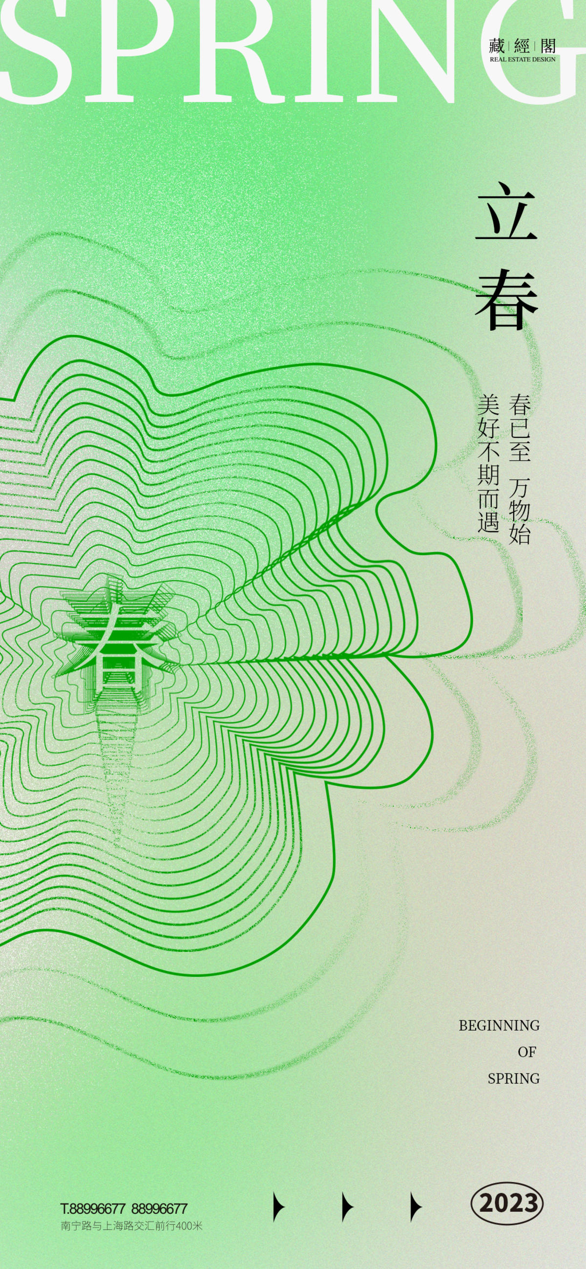 春线条