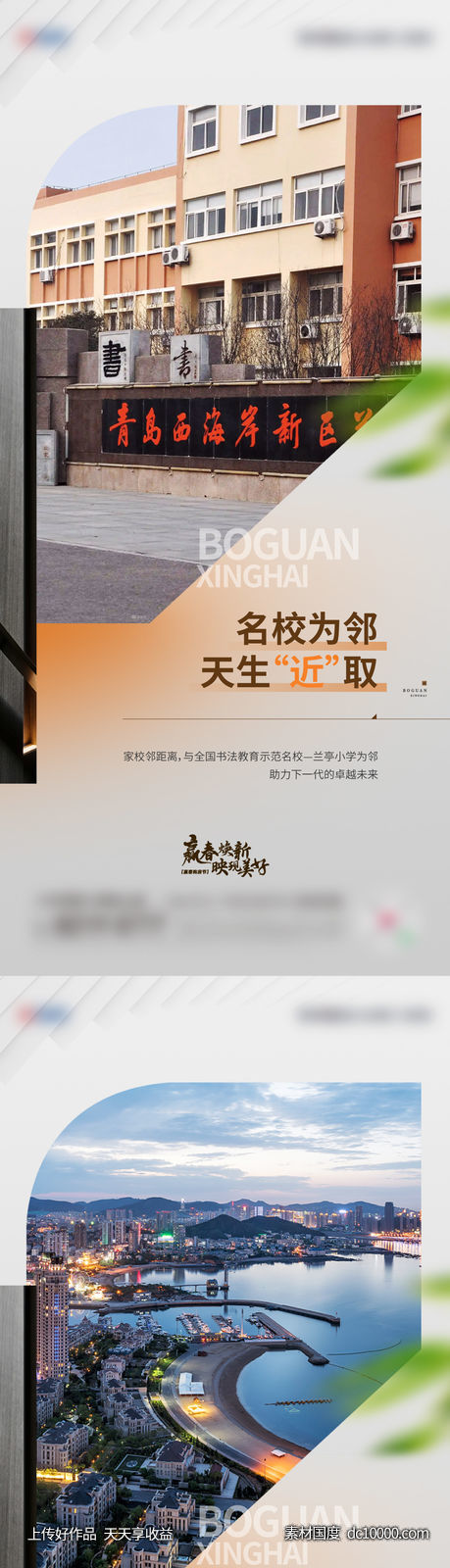 价值刷屏-源文件-素材国度dc10000.com