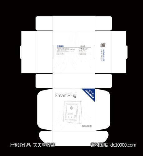 智能插座包装盒刀版图-源文件-素材国度dc10000.com