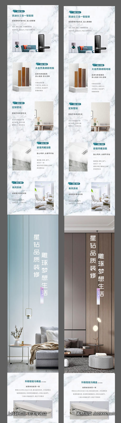  户型 地产 长图 订阅号 公众号 空间 客厅 层高-源文件-素材国度dc10000.com
