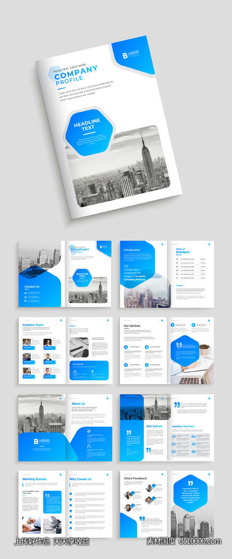 蓝色创意几何公司简介宣传册 - 源文件