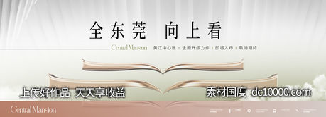 主画面 KV 户外-源文件-素材国度dc10000.com