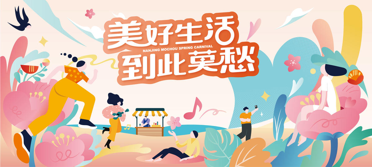 地产春天刷屏
