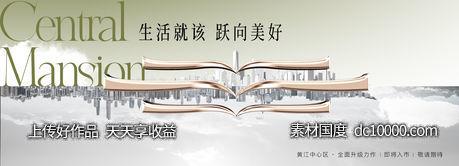 主画面 KV 户外-源文件-素材国度dc10000.com