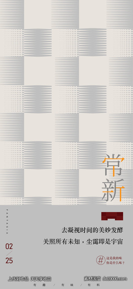 地产新品面世日签-源文件-素材国度dc10000.com