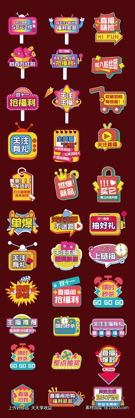 手举牌 -源文件-素材国度dc10000.com
