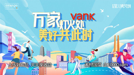 地产城市插画形象-源文件-素材国度dc10000.com