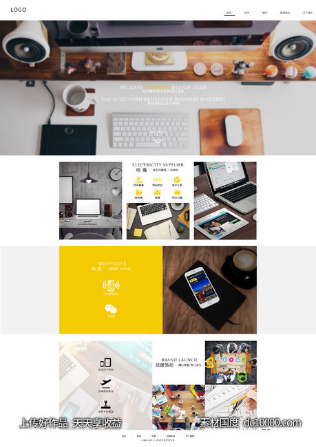 简约个性企业官网设计-源文件-素材国度dc10000.com