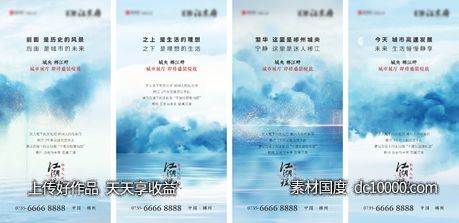 地产中式蓝色单图系列-源文件-素材国度dc10000.com