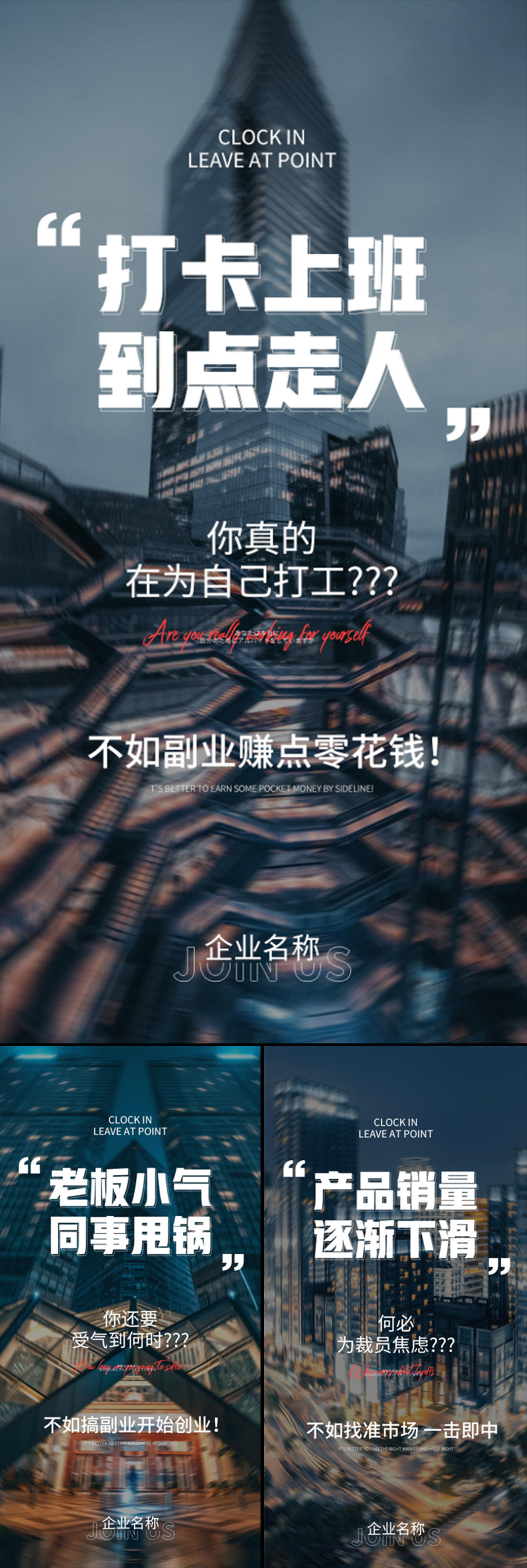 微商造势招商创业私享会私董会创业痛点海报圈图