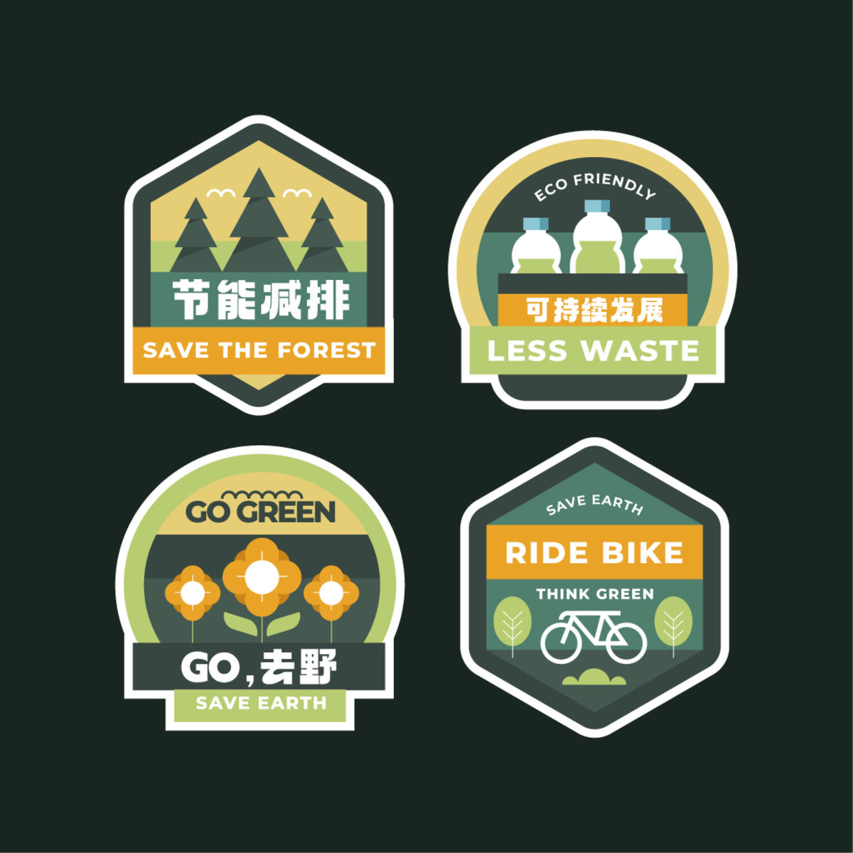  户外环保低碳手举牌