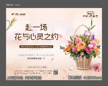 插花桁架-源文件-素材国度dc10000.com