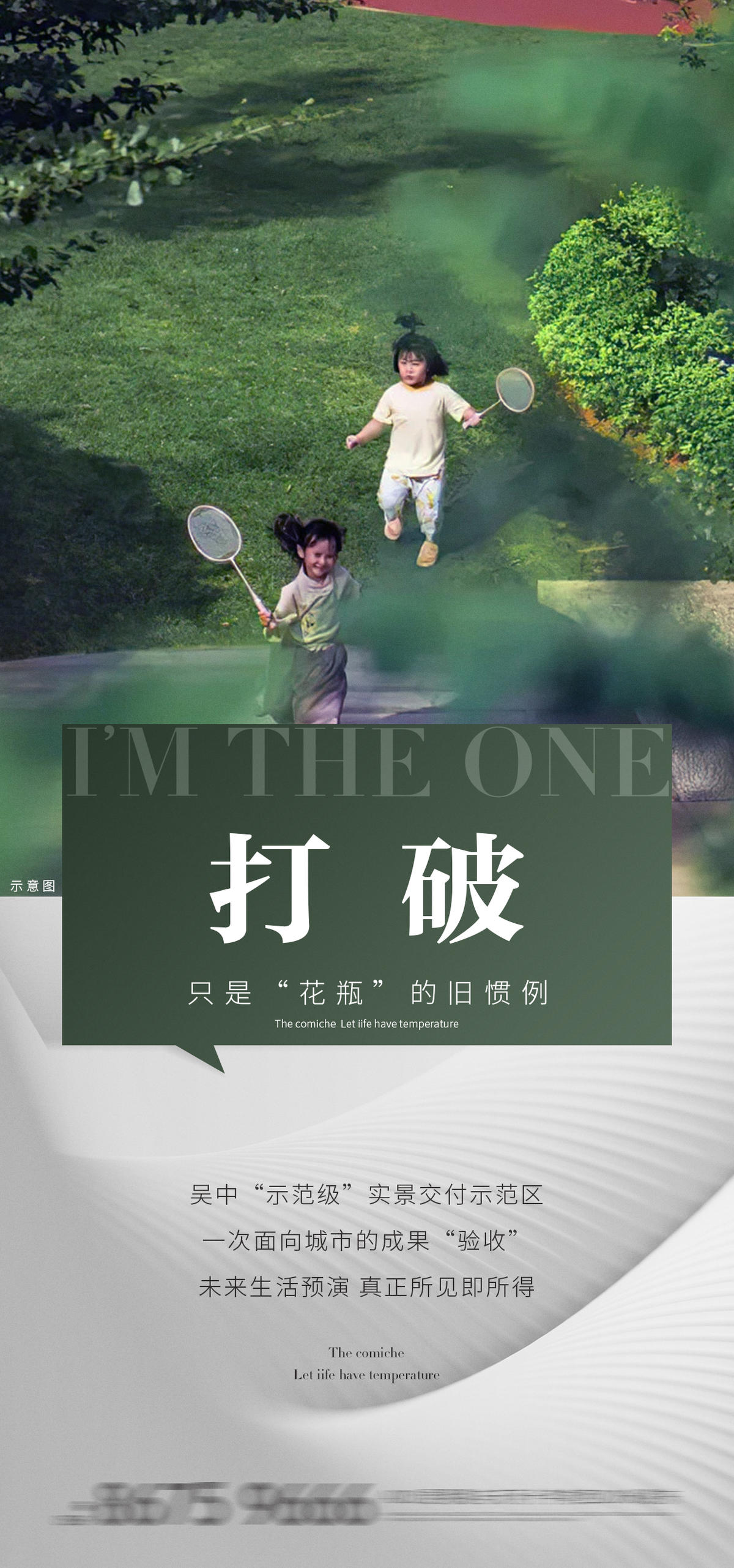 地产 价值点 住宅 卖点 系列稿 海报 