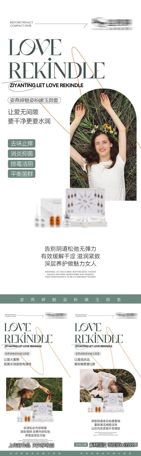 私护海报-源文件-素材国度dc10000.com