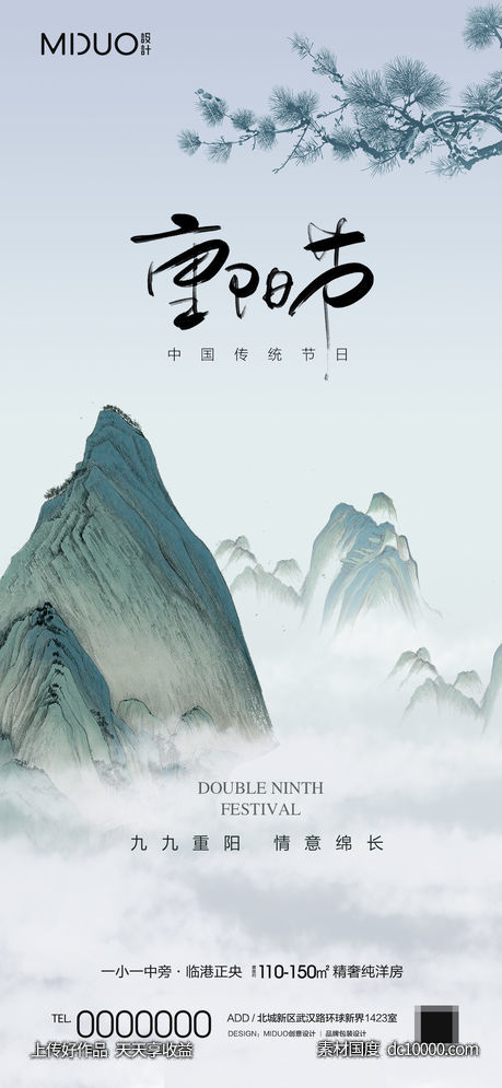 重阳节-源文件-素材国度dc10000.com