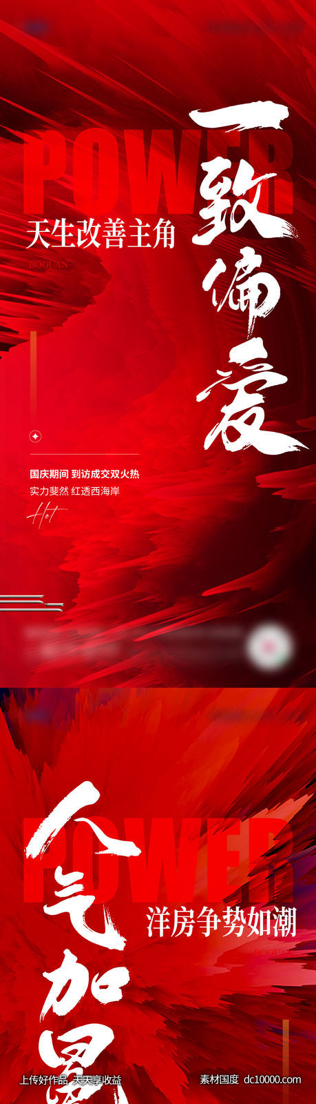 人气-源文件-素材国度dc10000.com