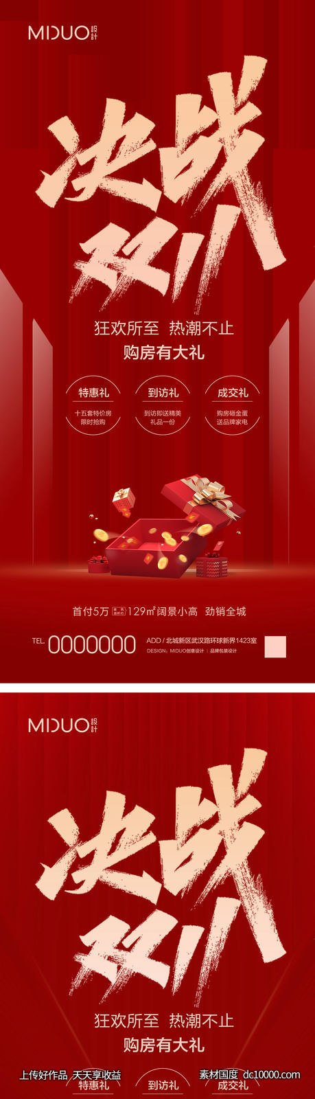 双十一海报-源文件-素材国度dc10000.com