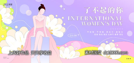 春季女神节花卉KV-源文件-素材国度dc10000.com