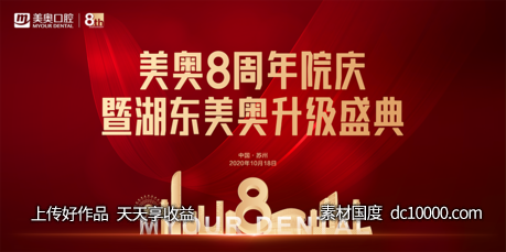 苏州城市宣传海报设计-源文件-素材国度dc10000.com