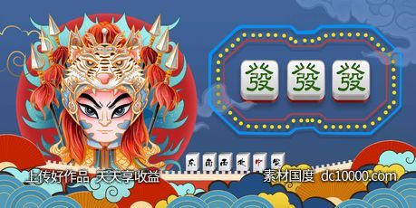 东方国潮主画面展板-源文件-素材国度dc10000.com